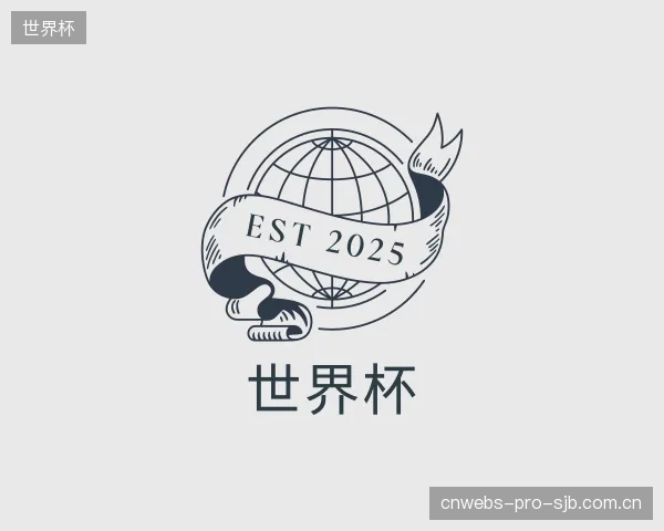 关于世界杯部门